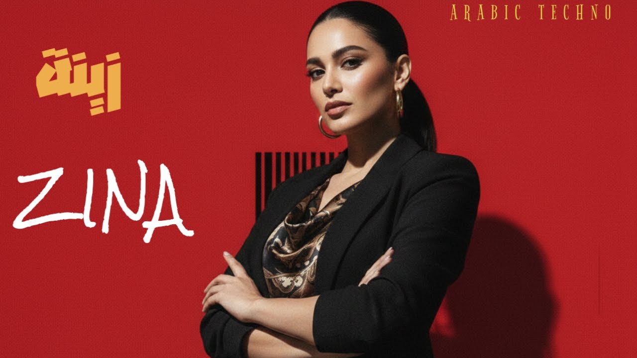 Zina | زينة | Deep Arabic Sufi Techno House Mix 2026