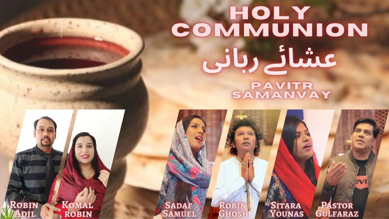Holy Communion| Eshai-Rabani| Last Supper| Sitara Y.| Robin G.| Sadaf S.| Gulfaraz I.| Robin & Komal