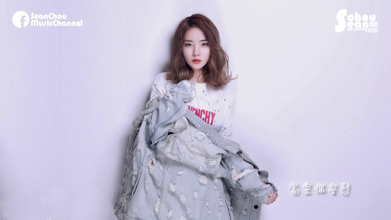 陶晶晶 - 別說我的眼淚你無所謂「畢竟愛過的心需要安慰。」動態歌詞版MV