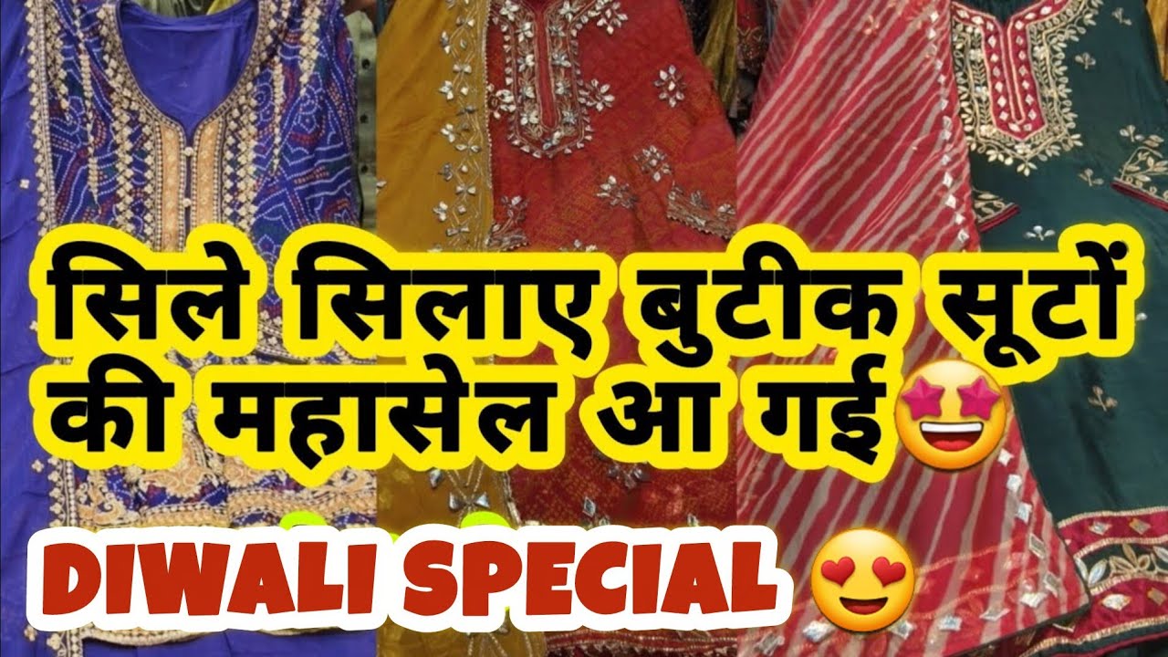 1 minute साड़ी आ गयी 😍|| LATEST DESIGNER INDO WESTERN DRESSES SAREE SUITS CORD SETS DESI COLLECTION 