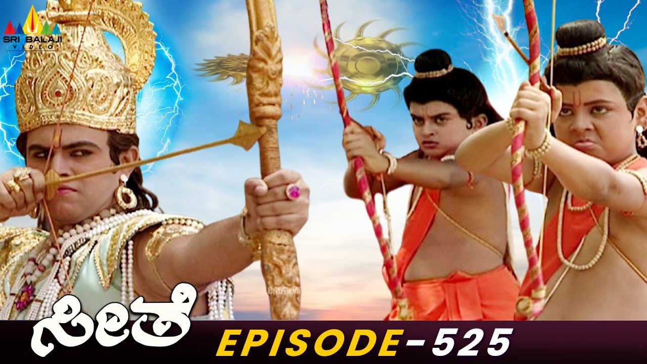 Lava & Kusha Fight with Lakshmana | Episode 525 | Seethe | Kannada Ramayan | #SriBalajiVideo