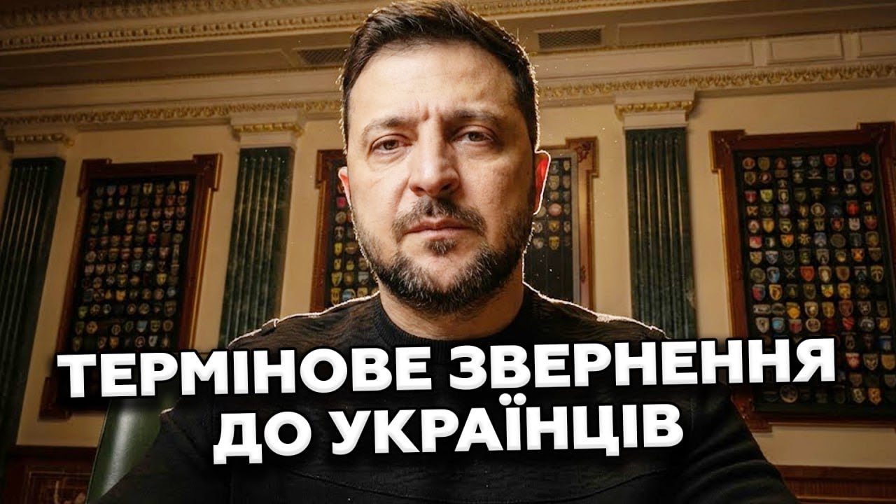 ⚡ЩОЙНО! Зеленський вийшов з ВАЖЛИВИМИ ЗВЕРНЕННЯ до УКРАЇНЦІВ! Ви маєте ЦЕ ПОЧУТИ!