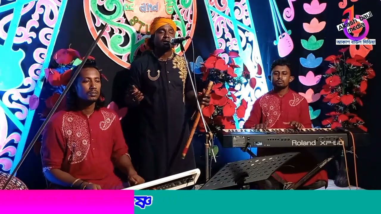 আমি কোন চরে বাঁধিবো রে নতুন ঘড় | বাউল শফিকুল ইসলাম কৃষ্ণ | Ami Kon Chore Badhibo Notun Ghor | Krisno