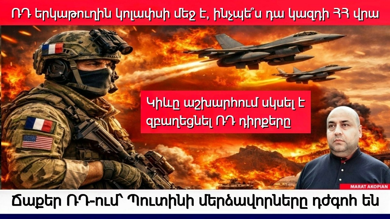 Ցատկ դեպի Ղրիմ. Թրամփը համոզել է Պուտինին հանձնվե՞լ և ավարտել պատերազմը
