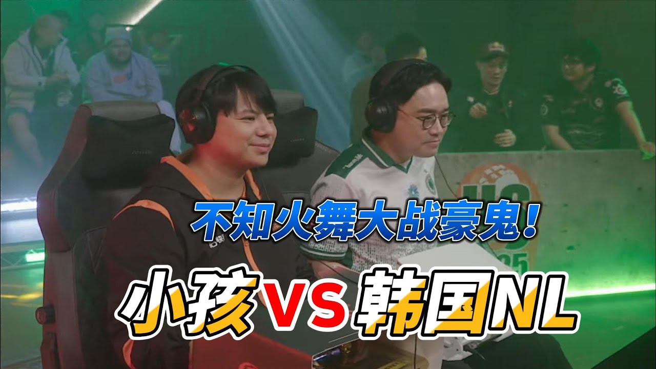 不知火舞穿波反杀名场面！中国小孩vs韩国NL 街霸6