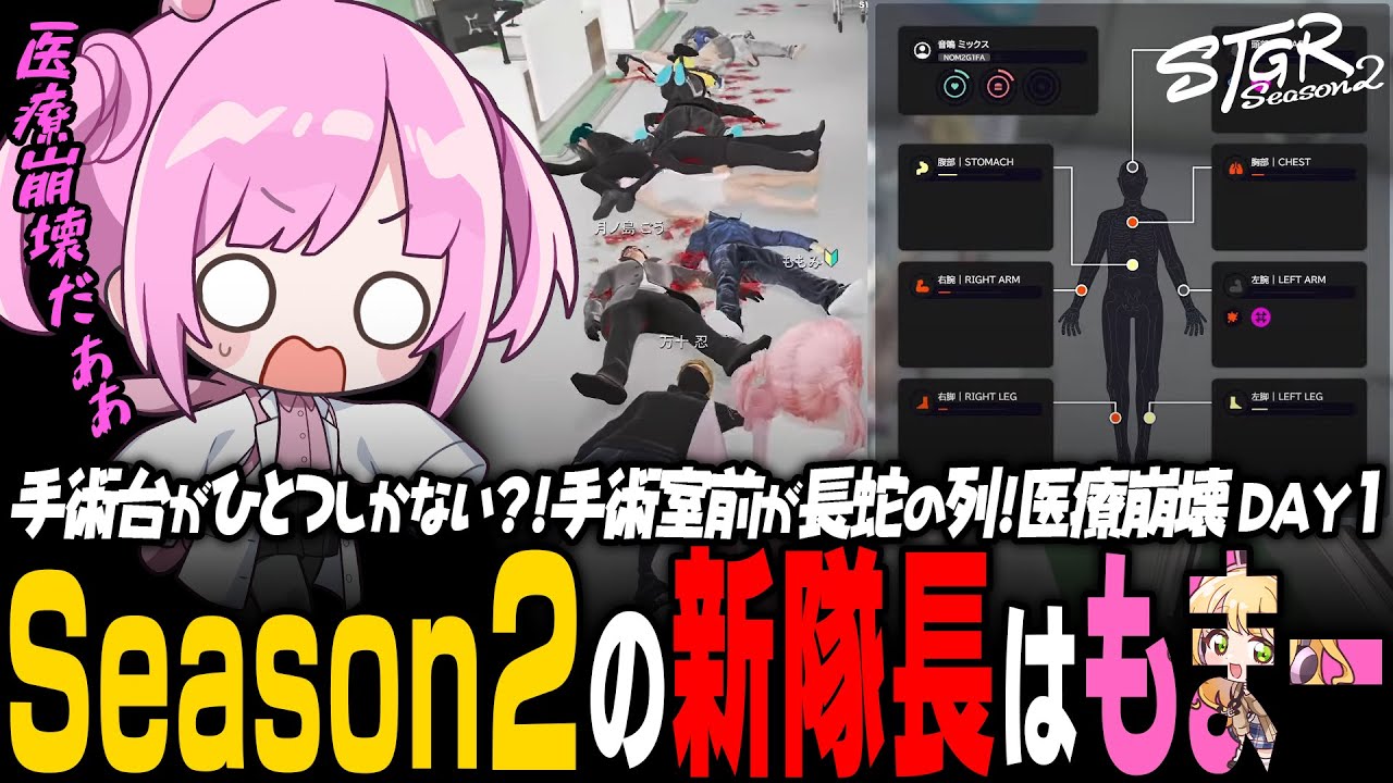 【 #ストグラSeason2 】転送完了！新しい世界での1日は医療崩壊からのスタート！【 #小花衣ももみ / 切り抜き 】