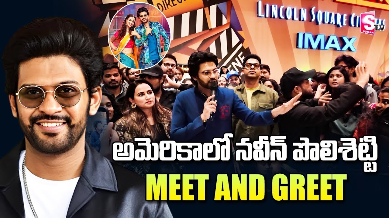 Anaganaga Oka Raju Blockbuster Vibes 🎉 Naveen Polishetty Meets Telugu Fans in USA