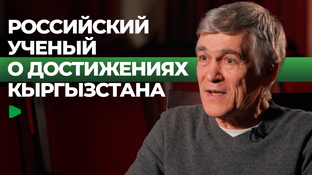 Кыргызстан в космосе! Владимир Сурдин о поездке в Бишкек | НОМАД ТВ
