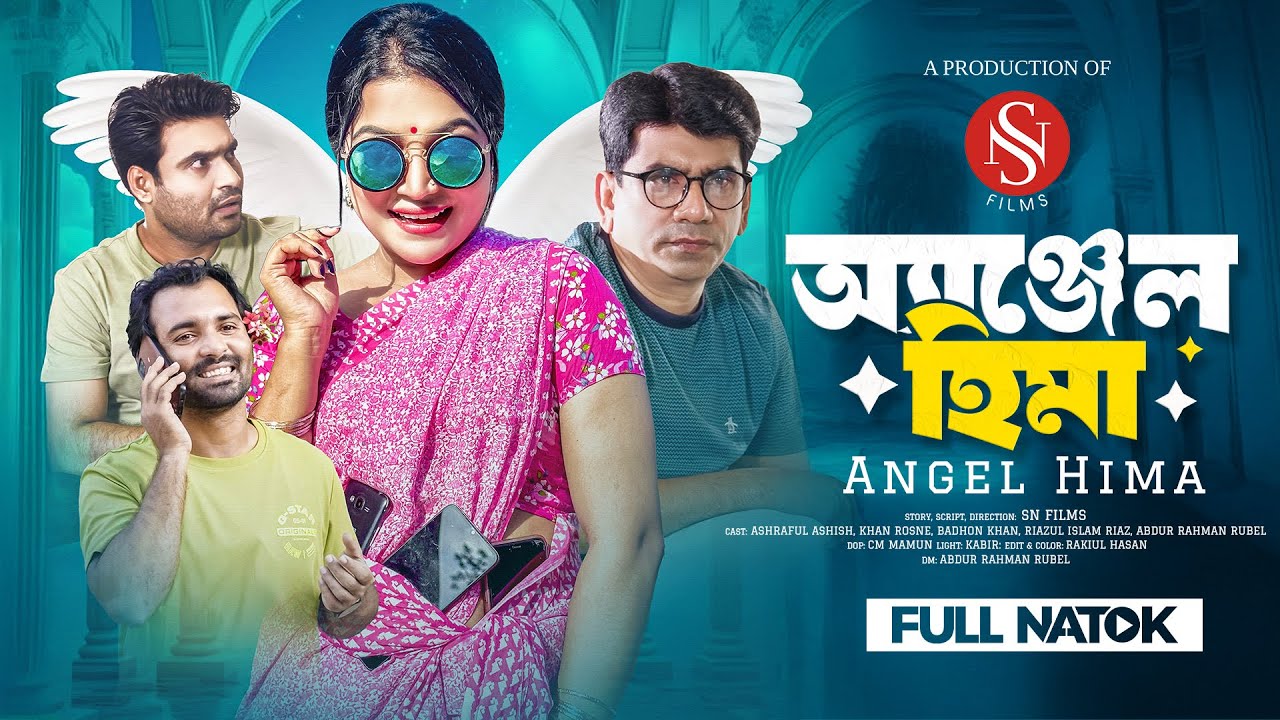 অ্যাঞ্জেল হিমা | Angel Hima | Full Natok | Ashraful Ashish | Khan Rosne | Badhon | New Natok 2025 |