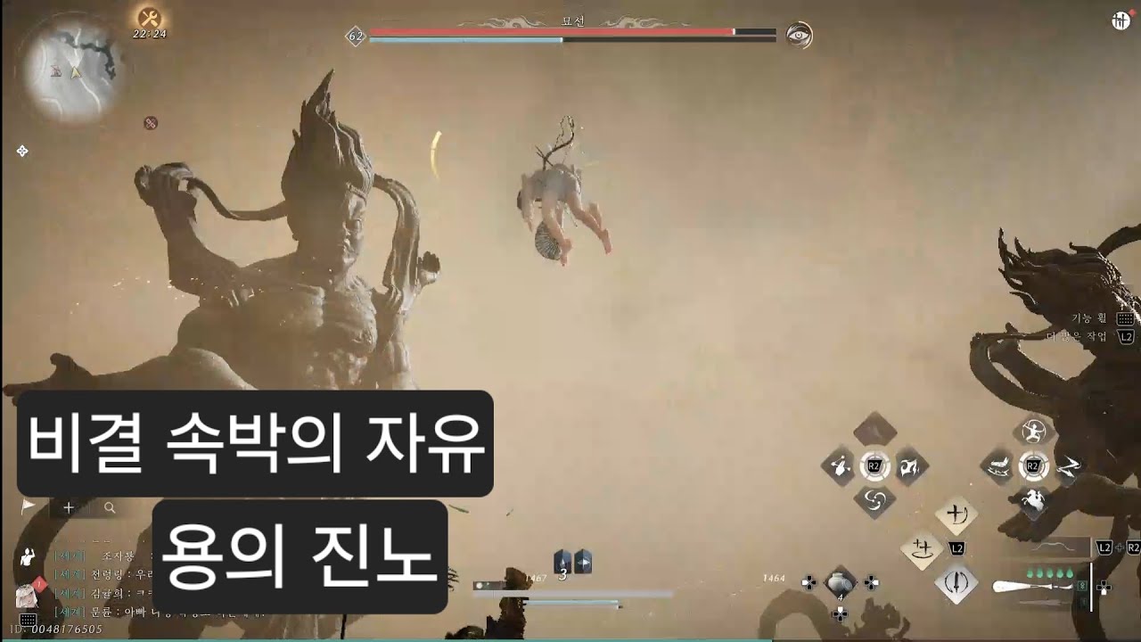 비결 속박의 자유 & 용의 진노  #비트의연운