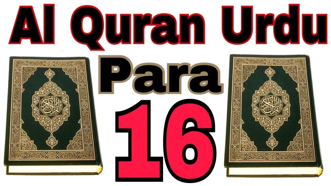 Al Quran Para No 16 Qal Alam Urdu Translation Kanzul Iman