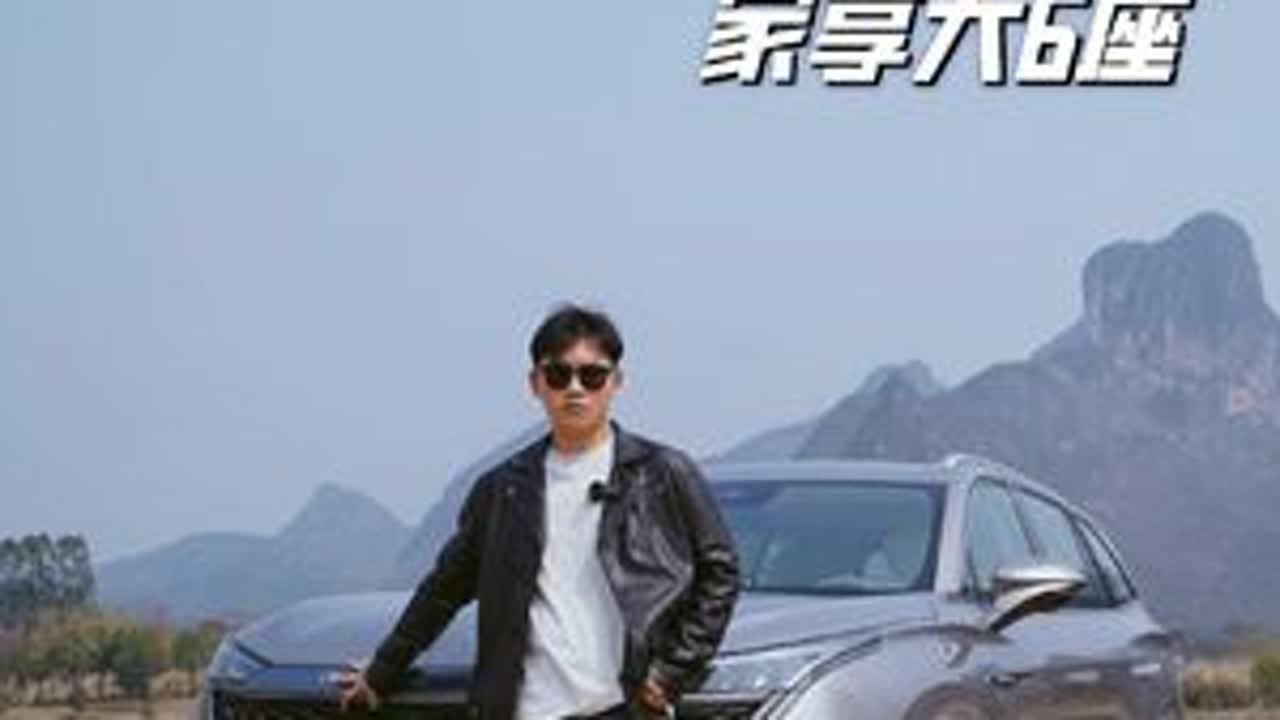 #家享大6座SUV  #全新荣威RX9   体验一次就爱了!  @上汽荣威ROEWE