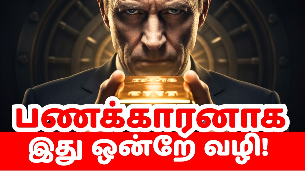 உண்மையில், பணம் சம்பாதிப்பது எளிது…
