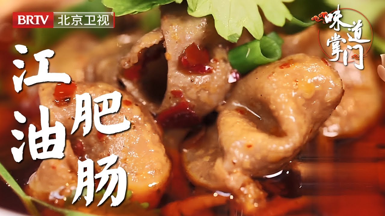 藏在北锣鼓巷胡同里的川菜小馆，店面毫不起眼，味道可不能小瞧，招牌菜肥肠竟成了早餐标配【味道掌门】