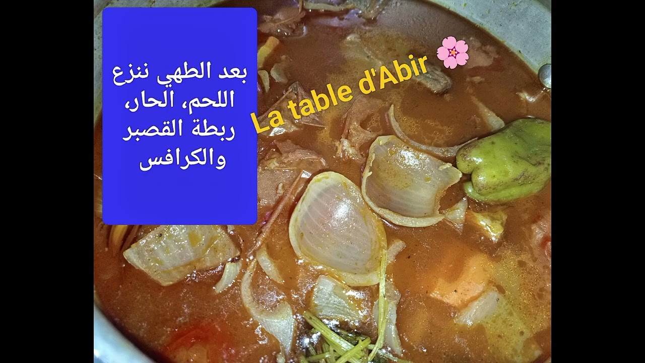 حريرة جزائرية بأسهل طريقة 🌸 Hrira 