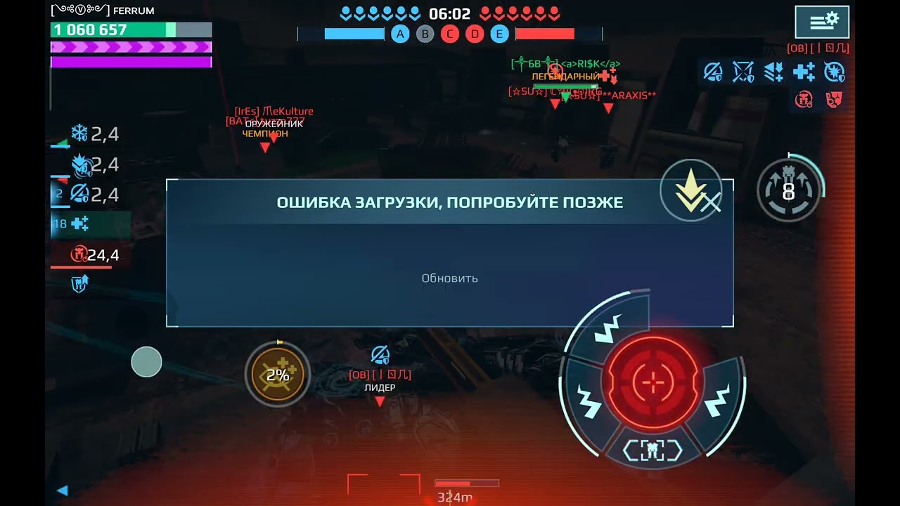 Это WAR ROBOTS! 