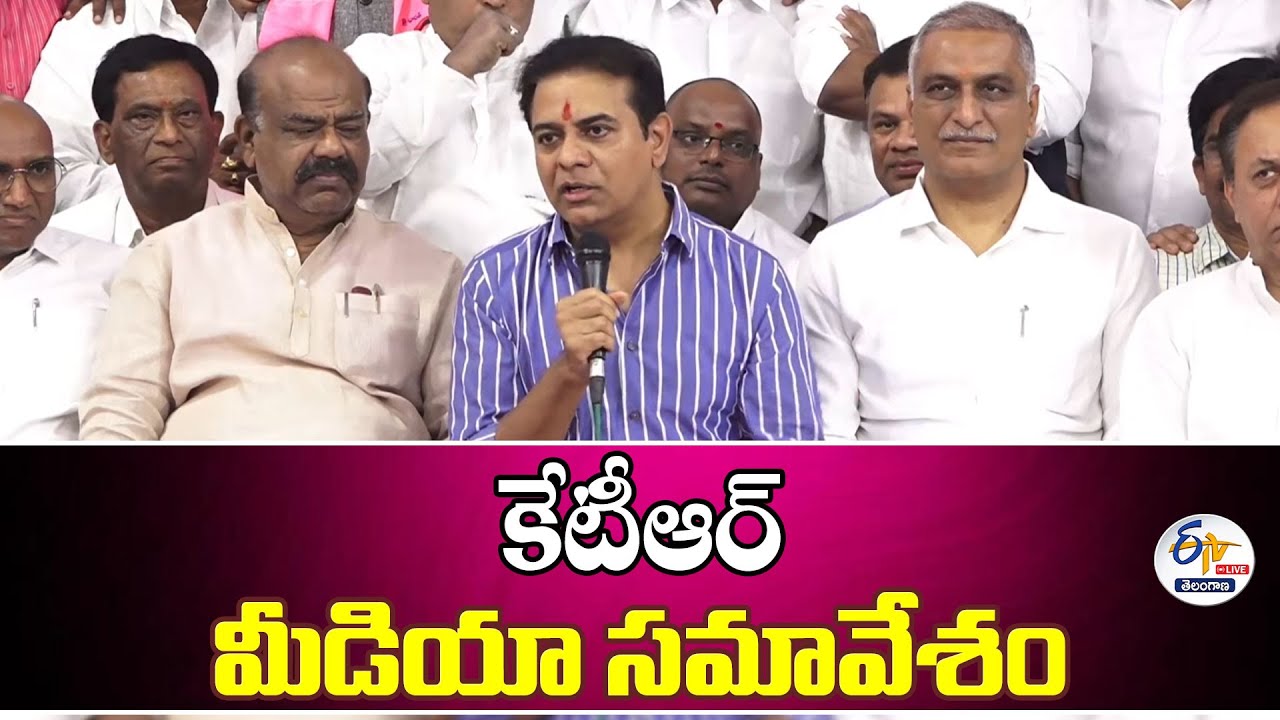 KTR Press Meet at Telangana Bhavan | కేటీఆర్ మీడియా సమావేశం :🔴LIVE