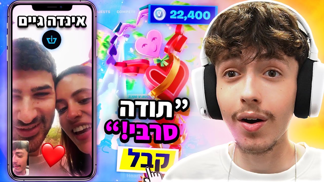 כל פעם שאני מת אני קונה ליוטיובר סקין ליום האהבה..