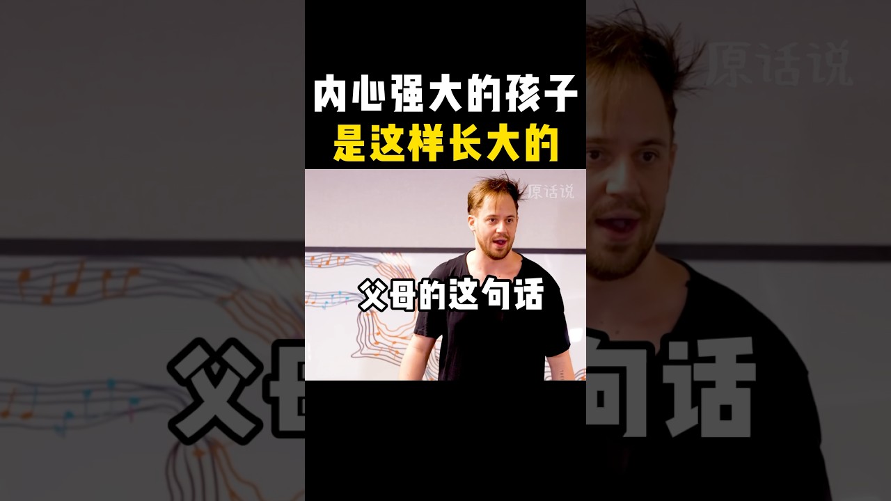少说“做得好”，孩子会更有自信 ✨
