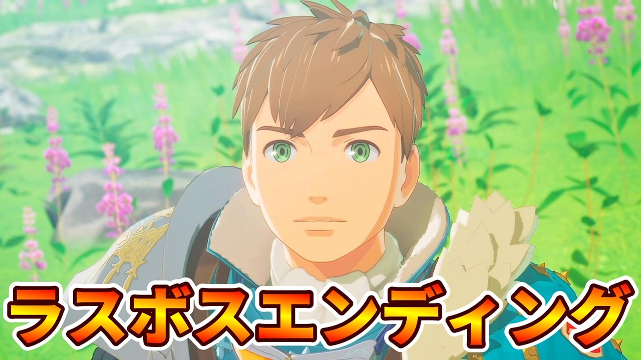 【モンハンストーリーズ3】ラスボス戦＆エンディングまとめ ※ネタバレあり【MHST3】