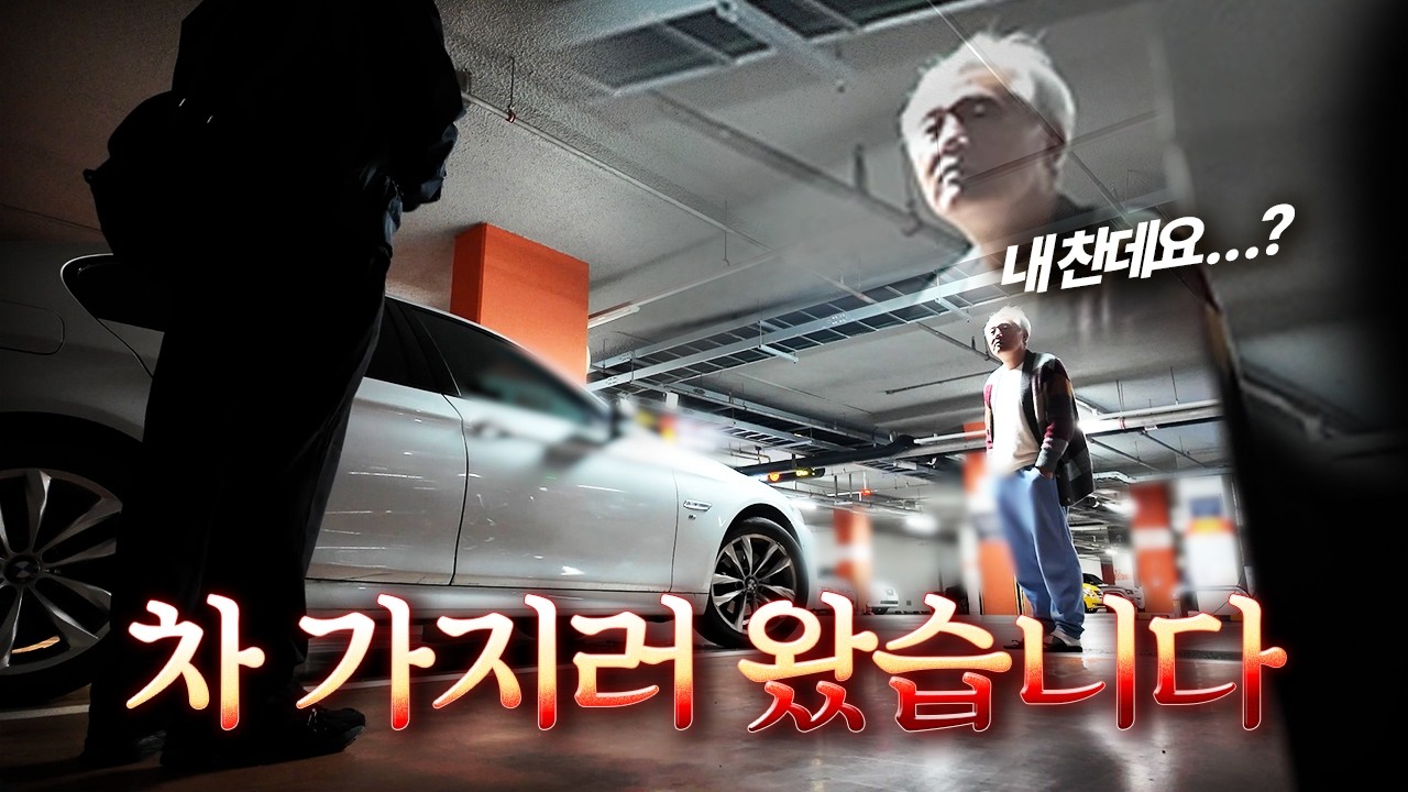 와이프가 차를 팔았다구요?