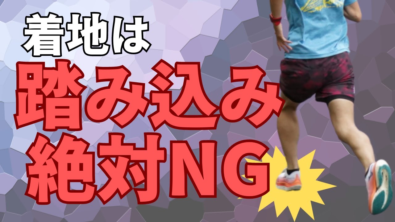 着地音の大きな理由は