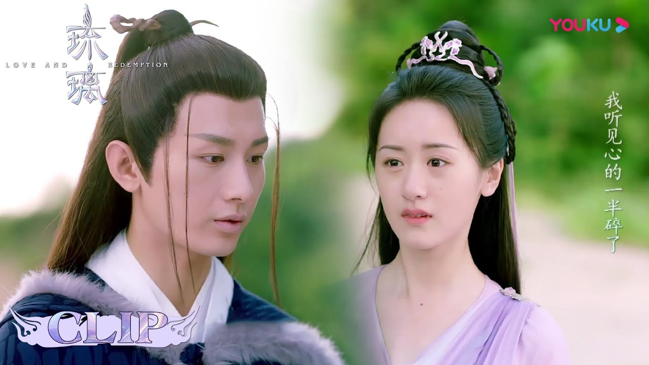 璇玑真情挽留司凤 司凤却决绝离开！太虐了！| 【琉璃 Love And Redemption】| 成毅/袁冰妍/刘学义/张予曦 | 优酷 YOUKU