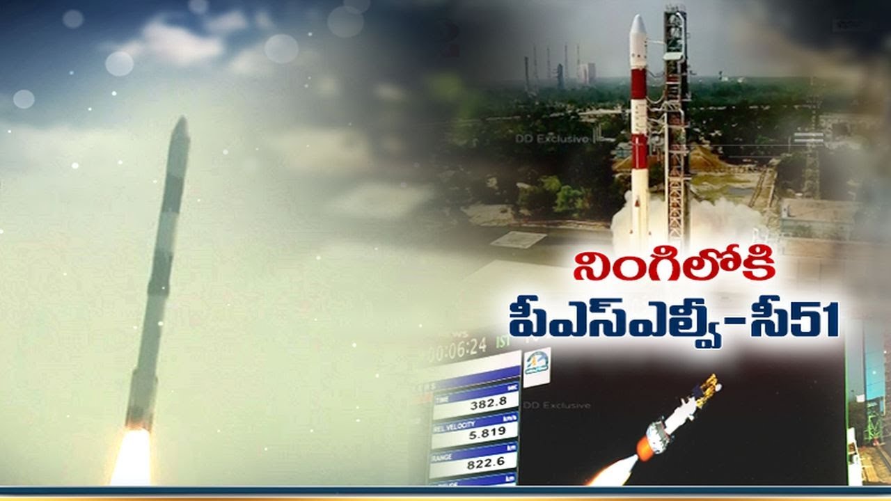 ISRO Successfully Launches PSLV - C51 | Brazil's Amazonia - 1 Satellite Injected Into Orbit
