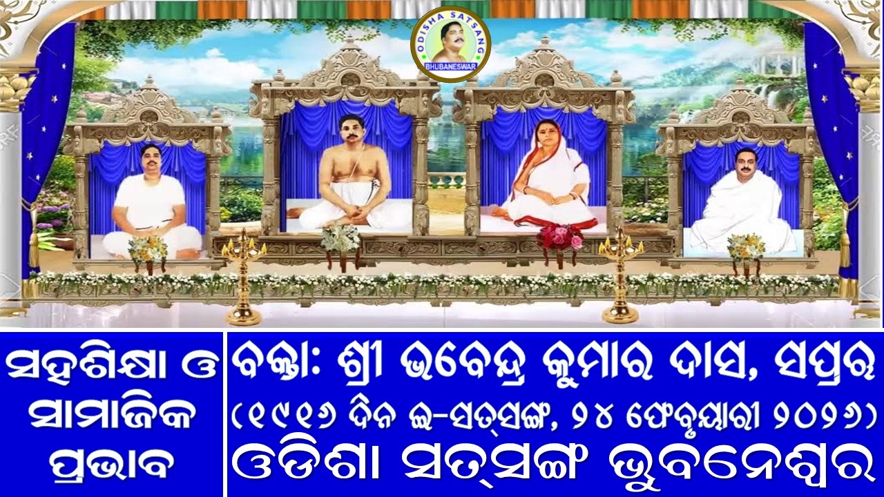 ODISHA SATSANG BHUBANESWAR's Personal Meeting Room