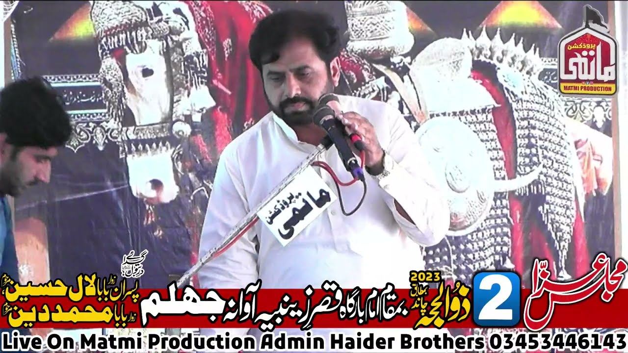 Allama Mukhtar Hussain Qumi || 2 Zilhaj 2023 || Awana || Jhelum ||  @MatmiProductionOfficial