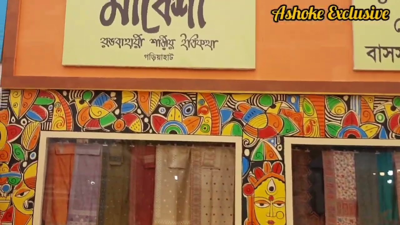 Bidhan Nagar Mela || বিধান নগর মেলা || Ashoke Exclusive ||
