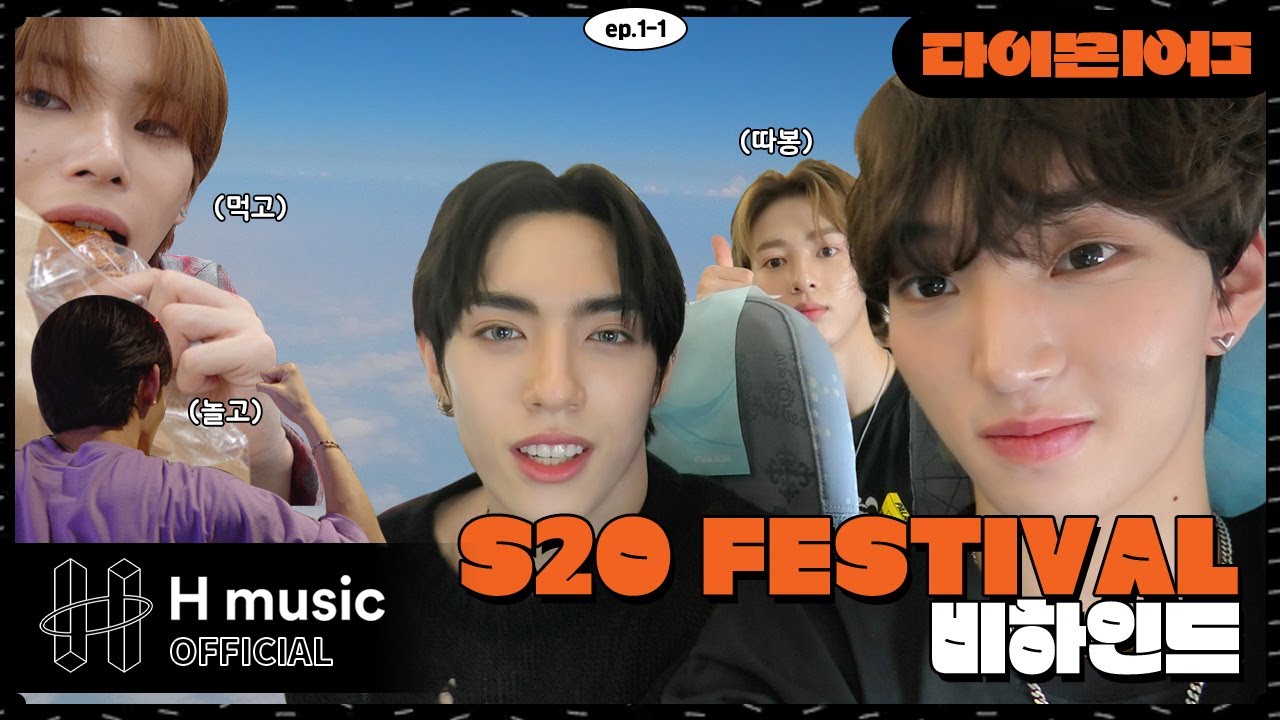 ???: 소년…소녀를 만나다 아니세요? 🤔 | S2O FESTIVAL 2024 Behind | 다이몬이다 ep. 1-1