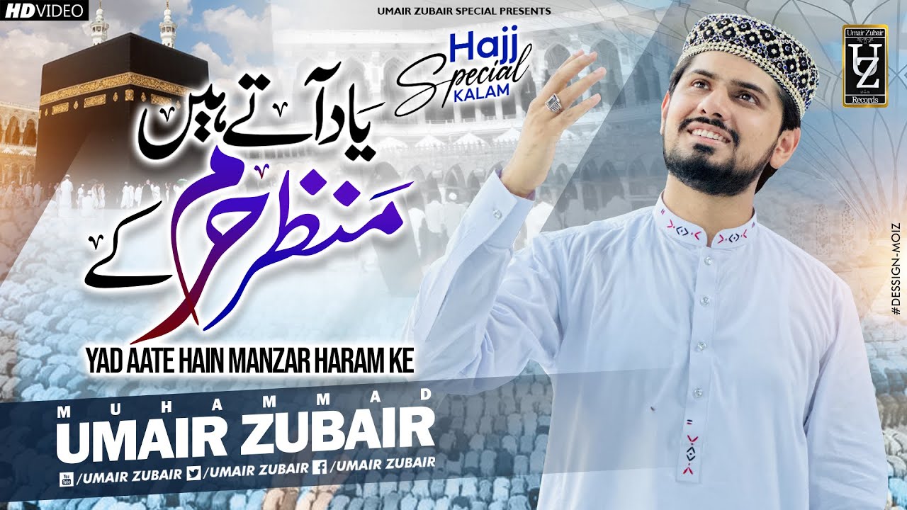 Yad Atay Hain Manzar Haram Kay - Umair Zubair - Hajj Kalam 2023