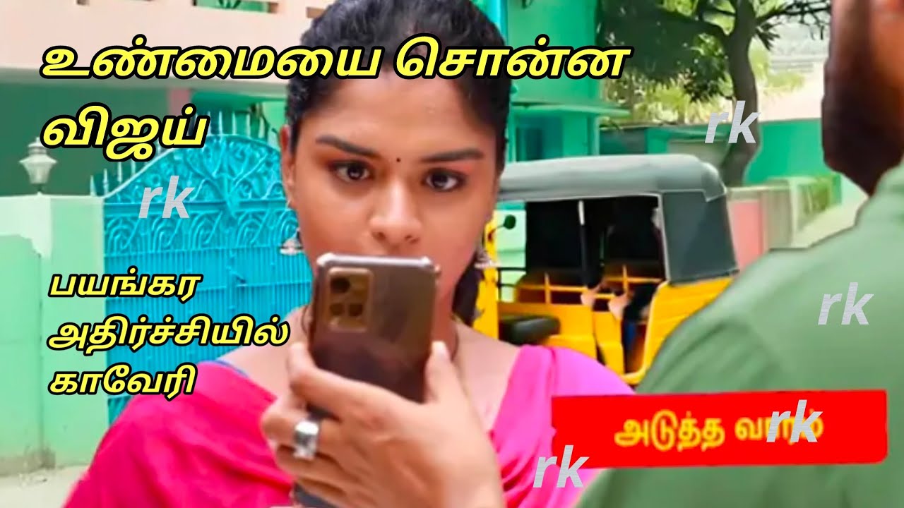 Upcoming உண்மையை சொன்ன விஜய்.