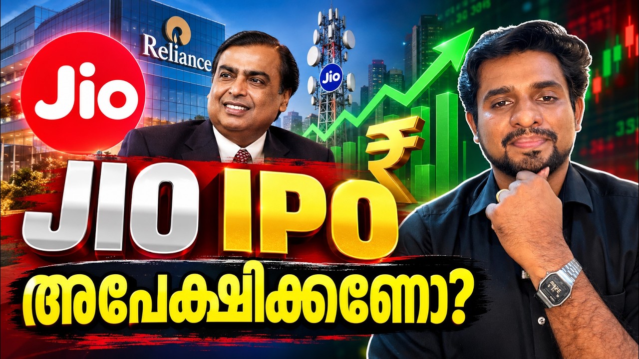JIO IPO Analysis- ഇന്ത്യയിലെ ഏറ്റവും വലിയ ഐപിഒ!