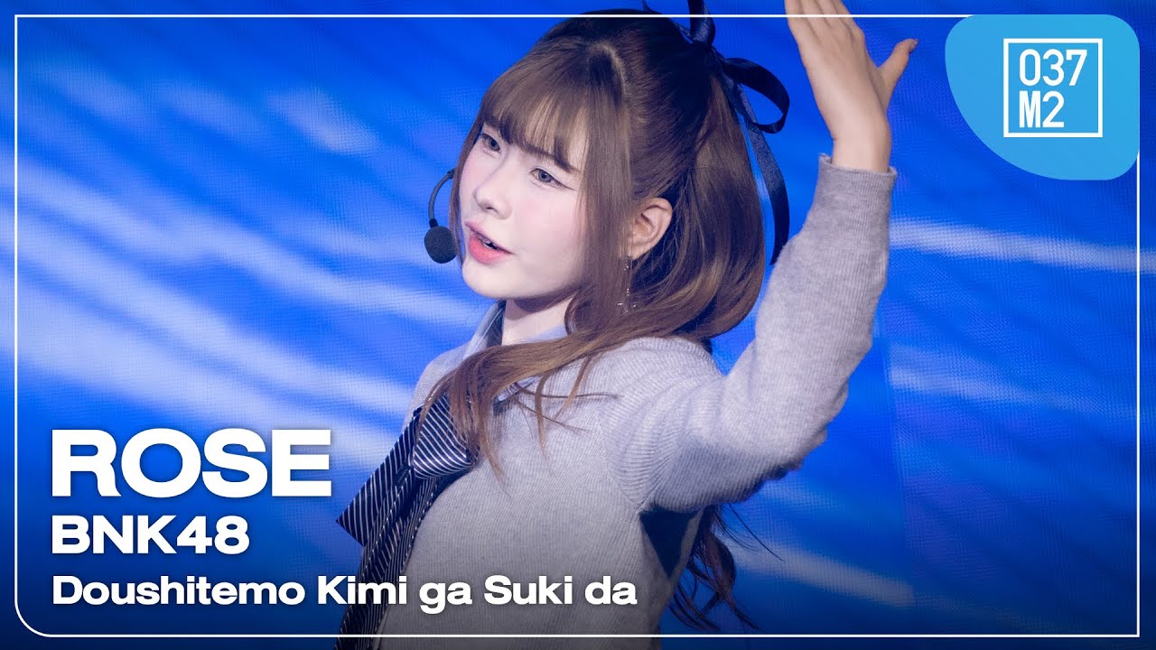 BNK48 Rose  - Doushitemo Kimi ga Suki da @ BNK48 6th GENERATION DEBUT STAGE [ 4K 60p] 251011