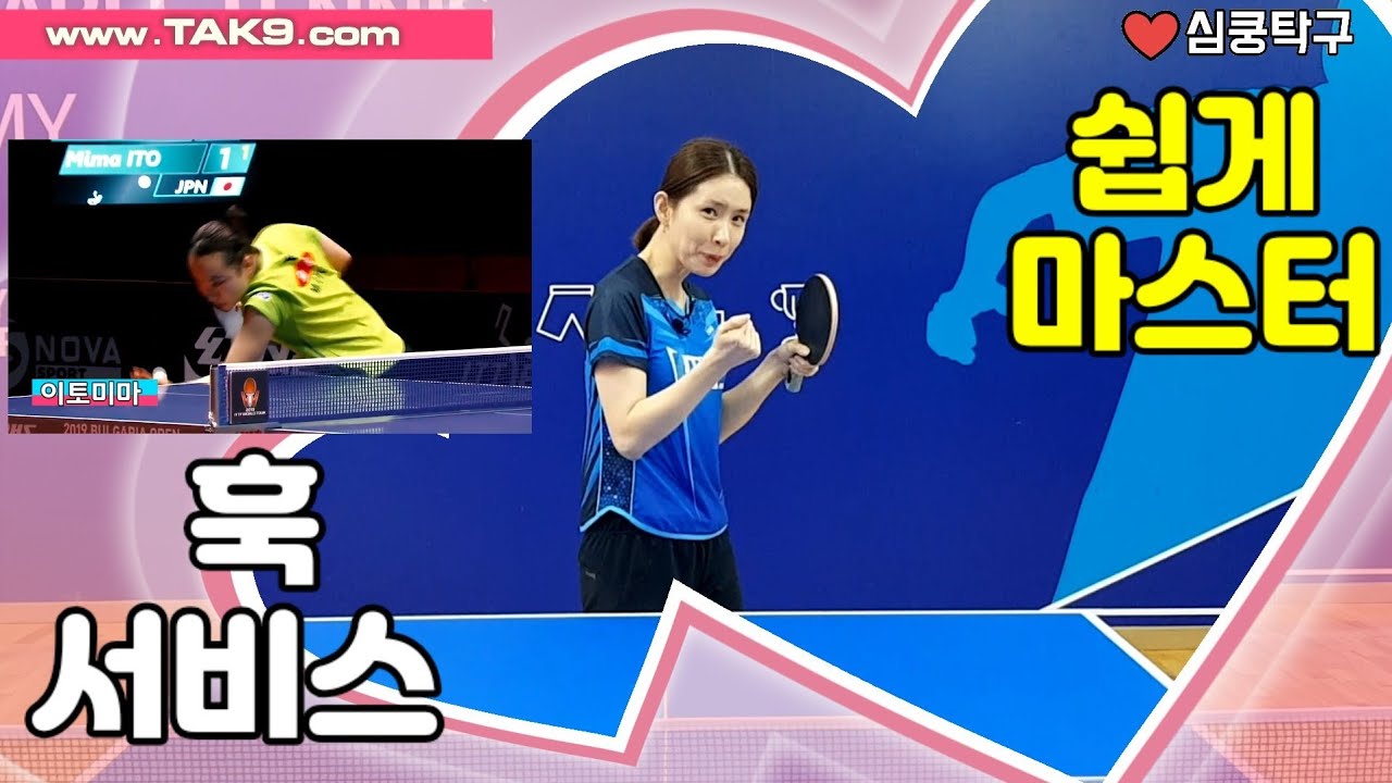 훅서비스 쉽게 따라하기(이토미마&심쿵비교)왼손버전 How to master hook service in the EASY WAY