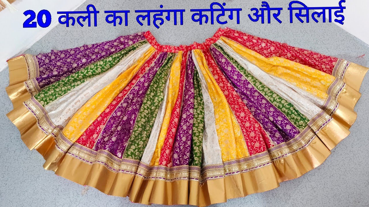 Lehenga Cutting And Stitching | Kali Wala Lehnga Cutting And Stitching  