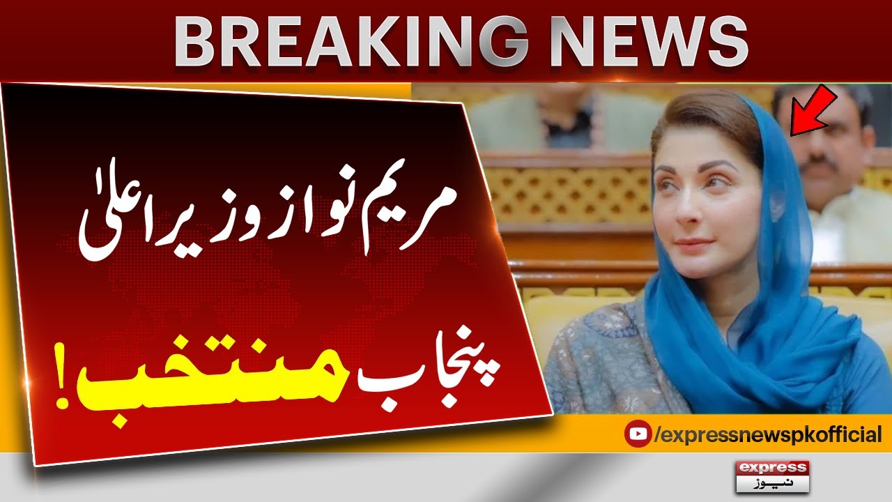 Maryam Nawaz elected Chief Minister of Punjab | Express News