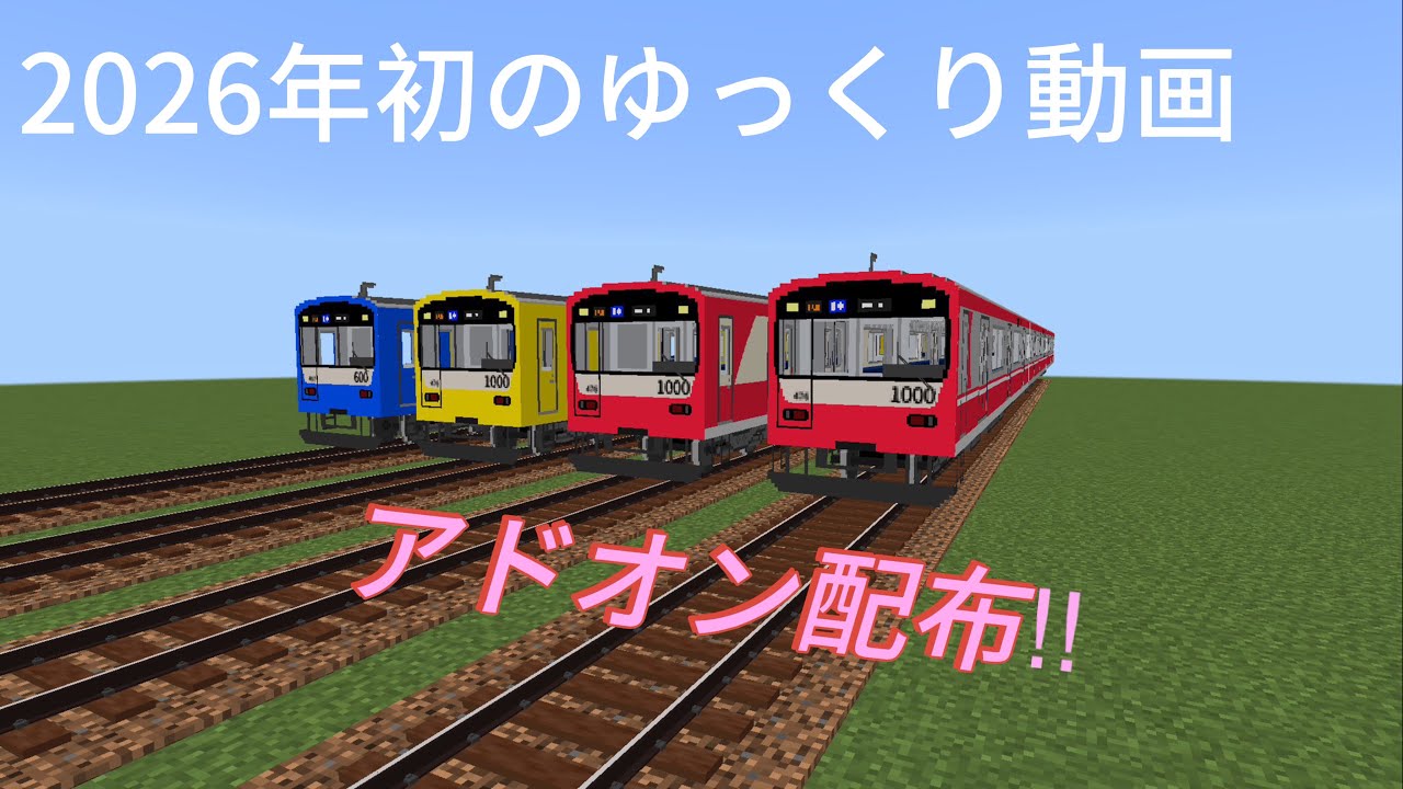 京急を配布‼︎