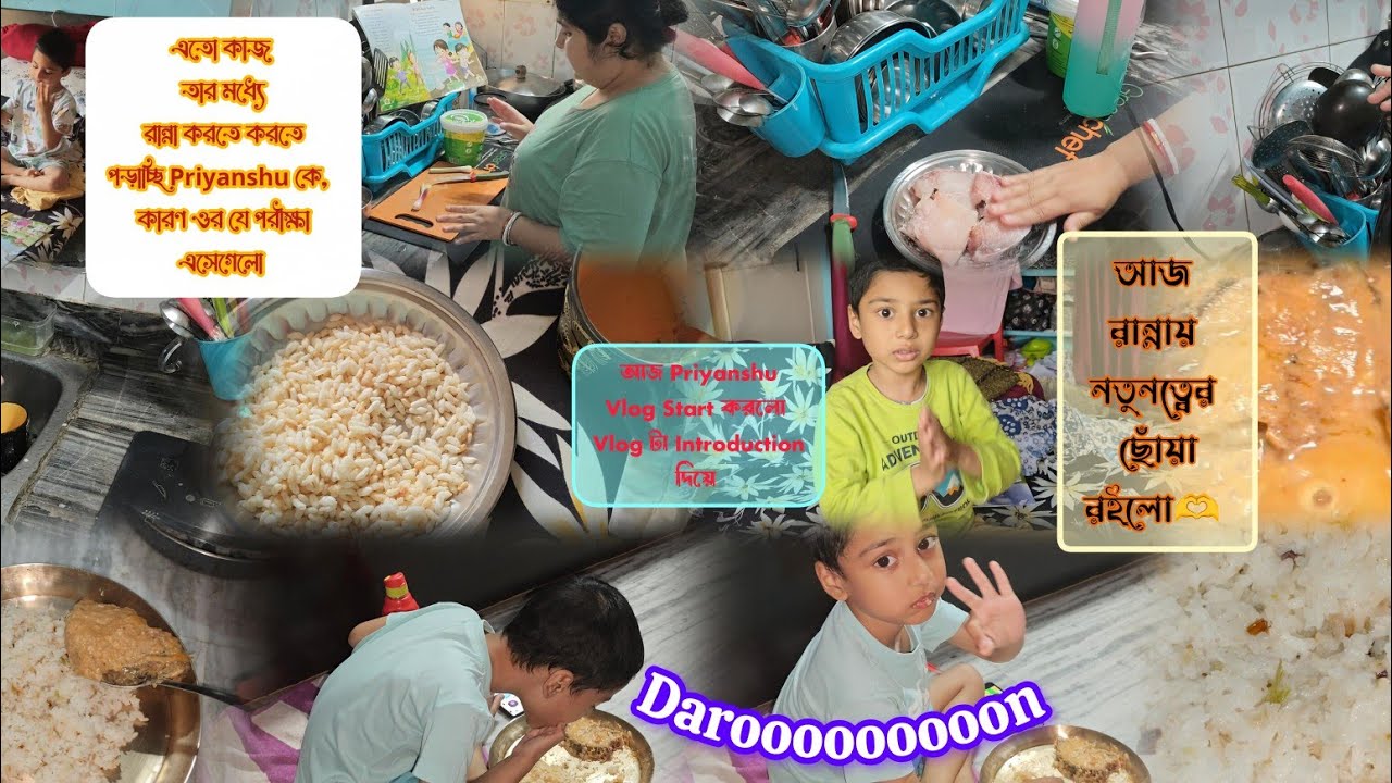 এতো কাজ তার মধ্যে রান্না করতে করতে পড়াচ্ছি Priyanshu কে,  কারণ ওর যে পরীক্ষা। হ্যাঁ আমি প্রেমী ☕