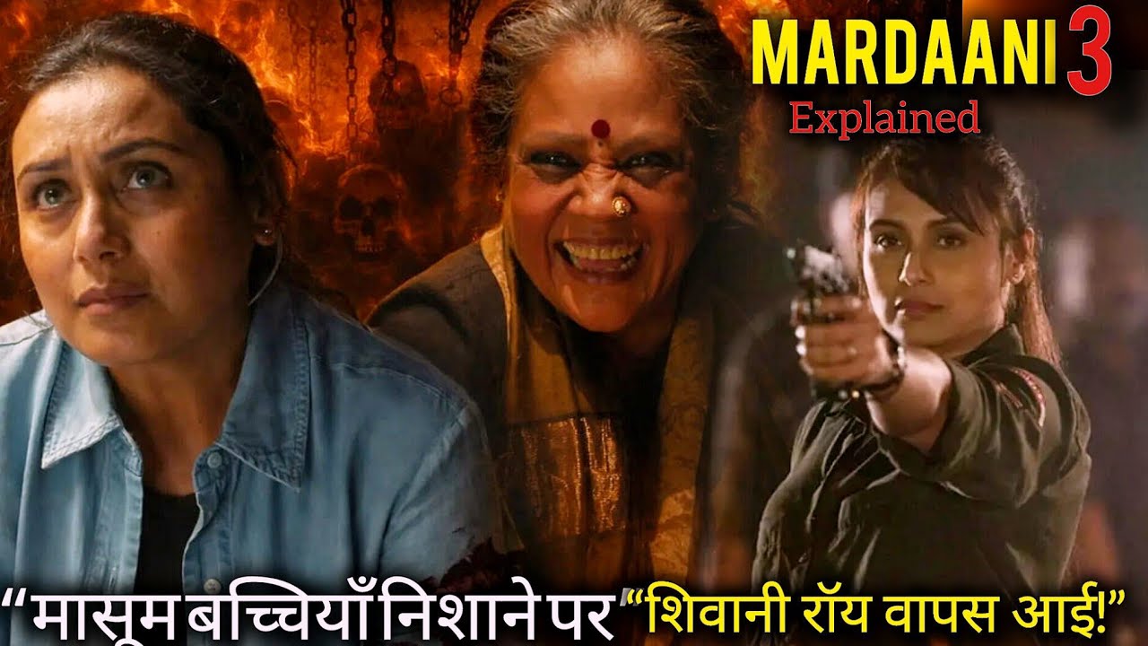 Mardaani 3 (2026) Explained in Hindi | Rani Mukerji | Full Movie Story & Ending