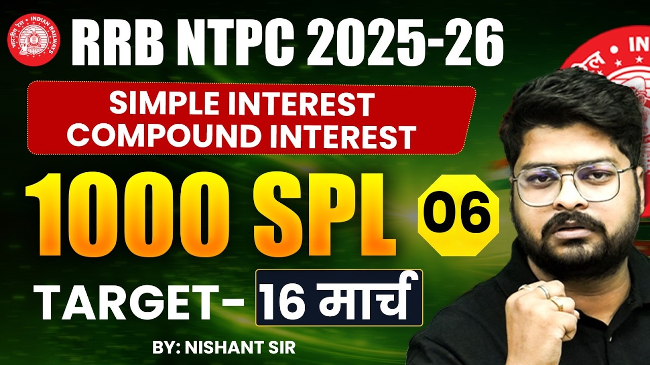 RRB NTPC 2025-26 | SIMPLE INTEREST COMPOUND INTEREST 1000 Questions 🔥 | Special Class 06