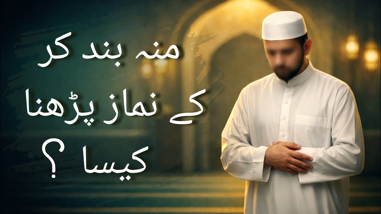 Moonh(منہ)band kar ke namaz parhna kesa