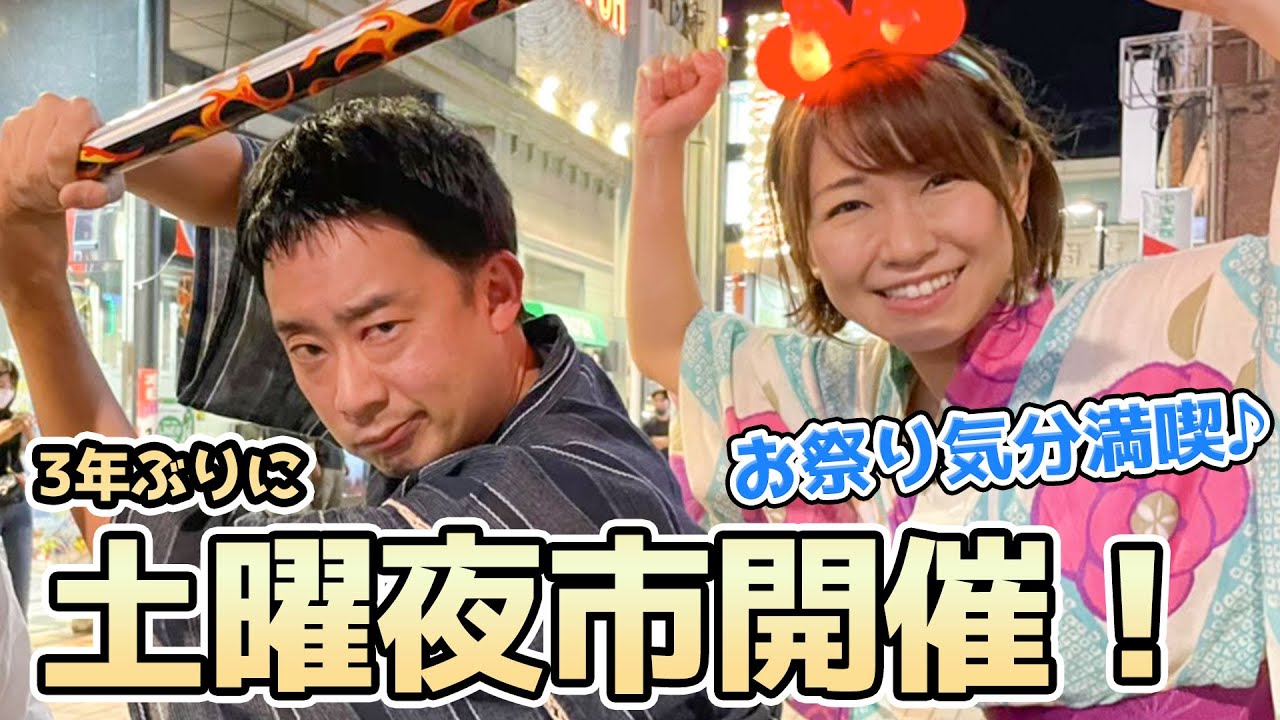 【久留米の夏祭り】久留米ほとめき通り商店街の土曜夜市に行ってきました！！