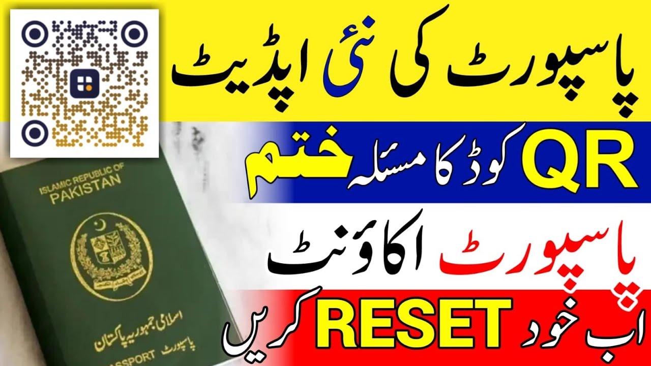 Passport account ab khud reset karain | Reset Passport account after deleting google authicator app