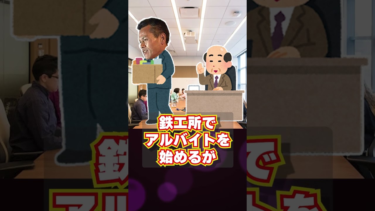 【1分でわかる】山田勝己