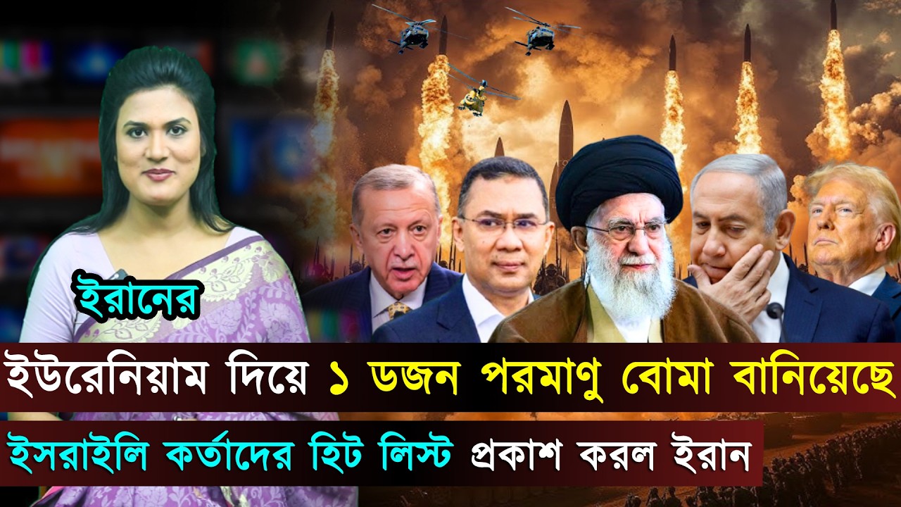 বিশ্বজুড়ে (১৩-০২-২৬) সর্বশেষ আন্তর্জাতিক খবর | International News Bagnla | Jago TV