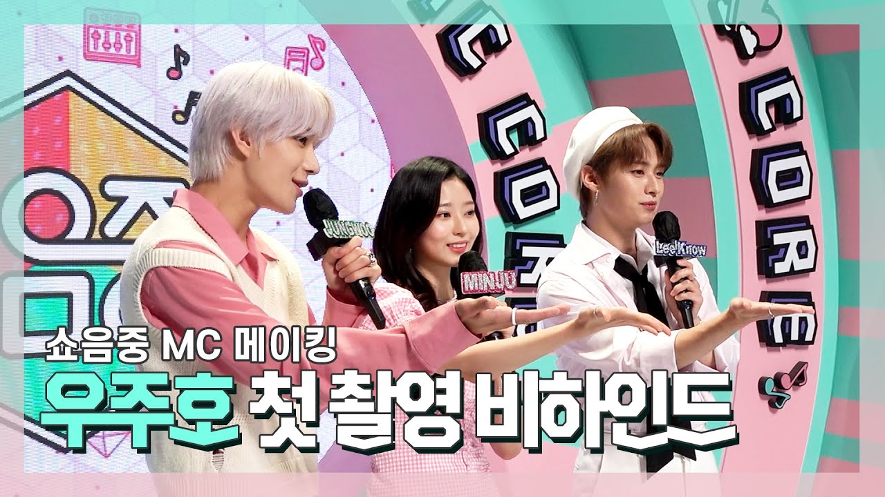 (SUB) 정우 X 민주 X 리노⭐첫 촬영 비하인드 JUNGWOO X MINJU X LEE KNOW First shoot behind | 쇼음중 |TVPP | MBC210814방송