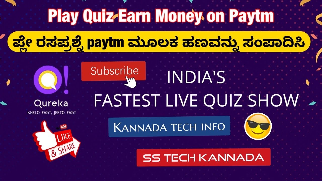 Earn Money 💰 While Playing Qureka Quiz | Qureka Quiz App | SS Tech Kannada